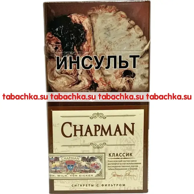 Сигареты Chapman Classic Super Slim